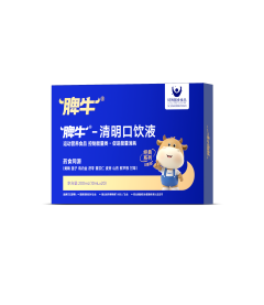 清明口饮液